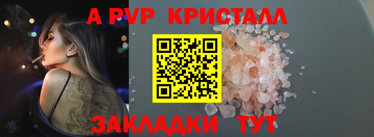 А ПВП VHQ Пыть-Ях