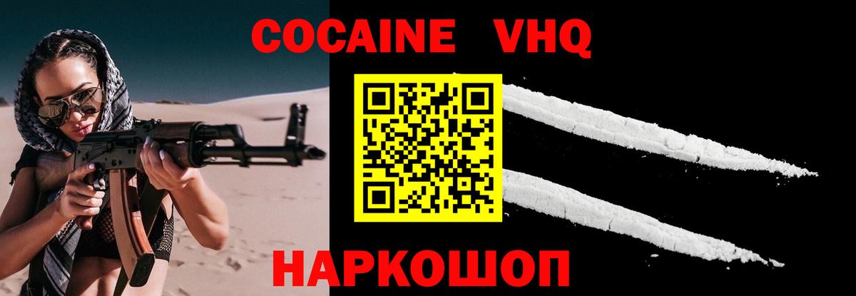 Пыть-Ях  Кокаин Эквадор  закладка  Вход с VPN 