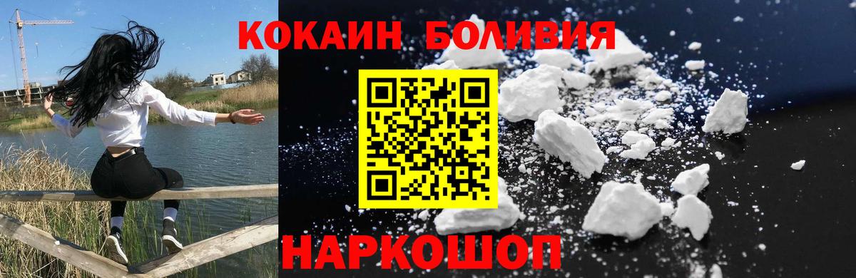 Кокаин FishScale Пыть-Ях