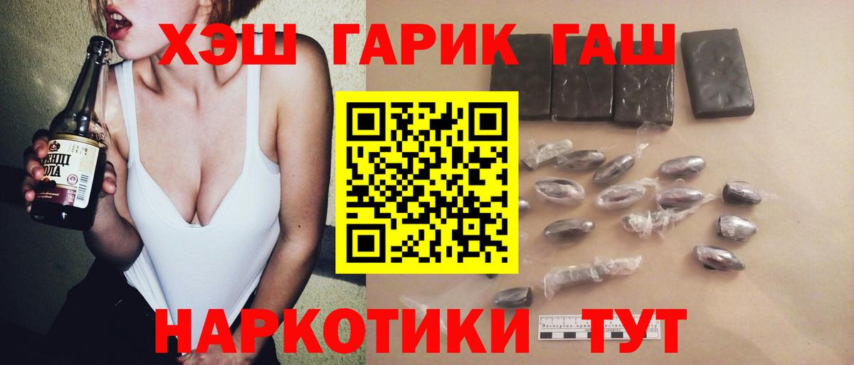 Гашиш ice o lator Пыть-Ях