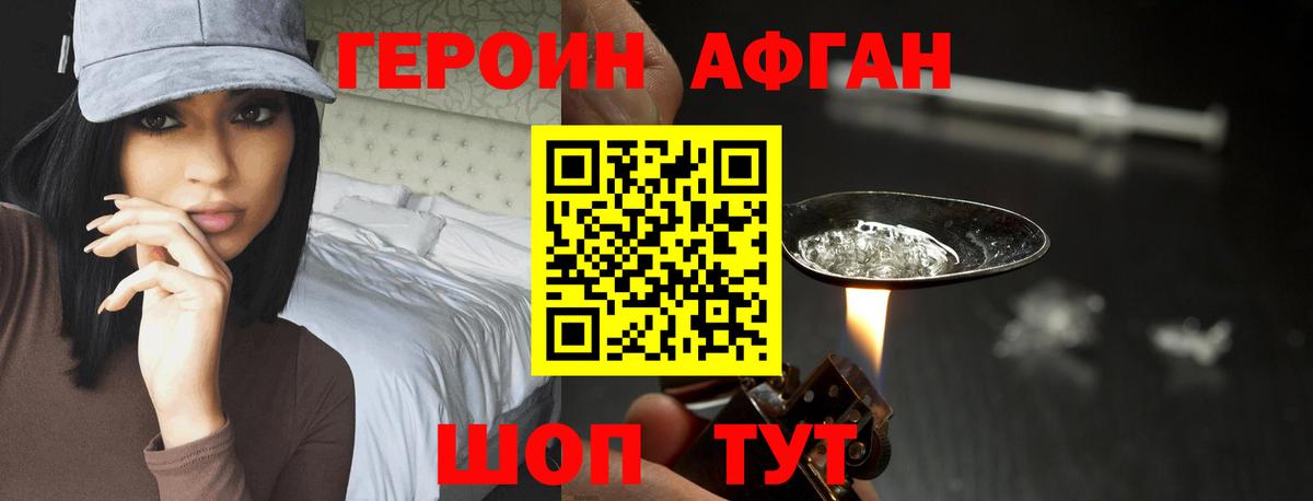 ГЕРОИН Heroin  ГЕРОИН  Пыть-Ях  Вход с VPN 