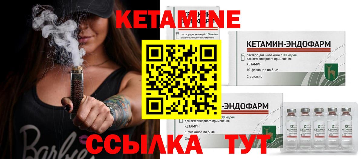 КЕТАМИН ketamine  Вход с VPN  ссылка на мегу вход  Пыть-Ях 