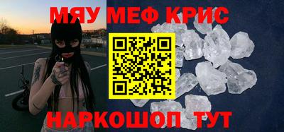 прущие крисы Новодвинск