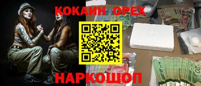 наркотики Новокубанск