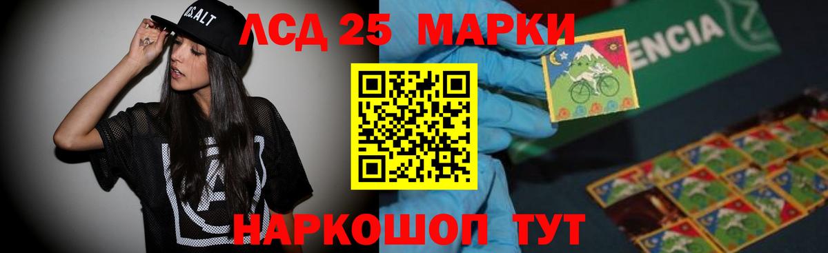 LSD-25 экстази кислота Пыть-Ях