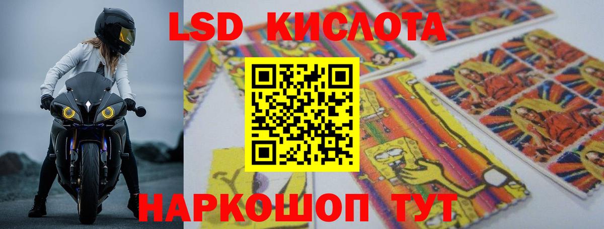 LSD-25 экстази ecstasy  ЛСД экстази кислота  Пыть-Ях  Вход с VPN 