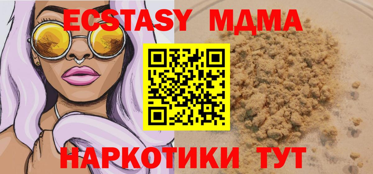 МДМА Molly Пыть-Ях