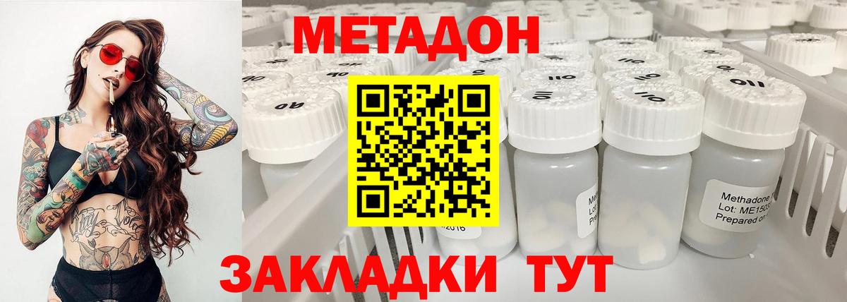 Пыть-Ях  МЕТАДОН methadone  МЕТАДОН белоснежный  Вход с VPN 