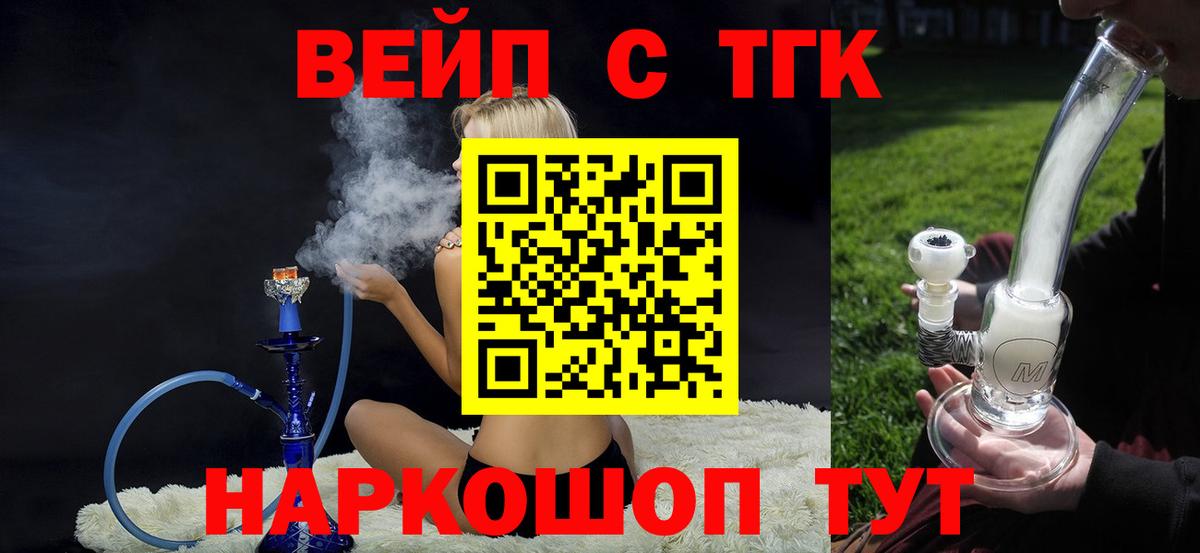 Дистиллят ТГК вейп с тгк Пыть-Ях